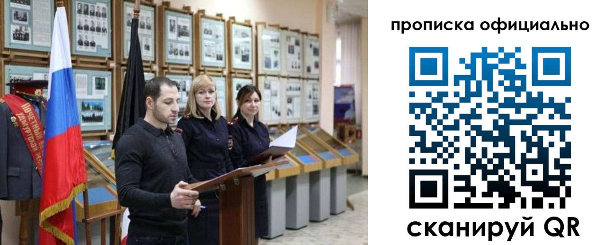 где прописаться в Новгородской области