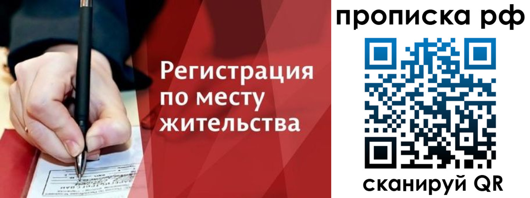 временная регистрация в Новгородской области