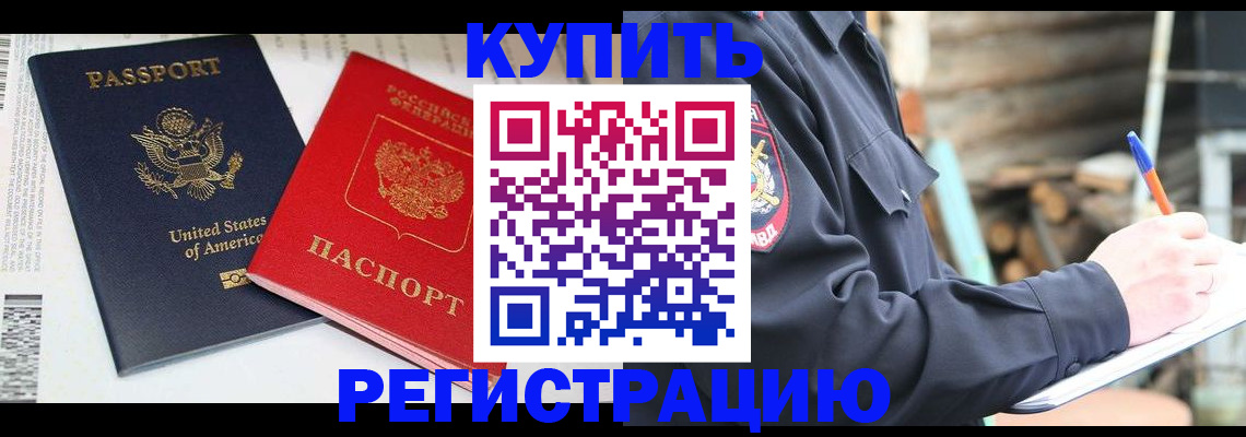 временная регистрация собственник в Новгородской области