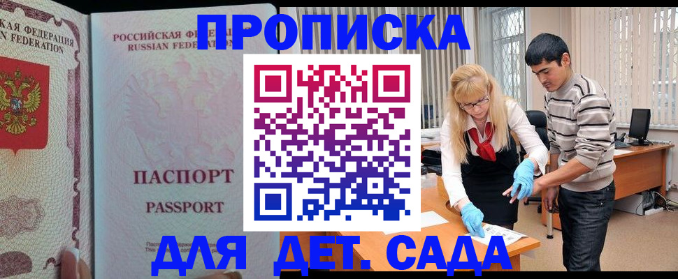 временная регистрация в Новгородской области
